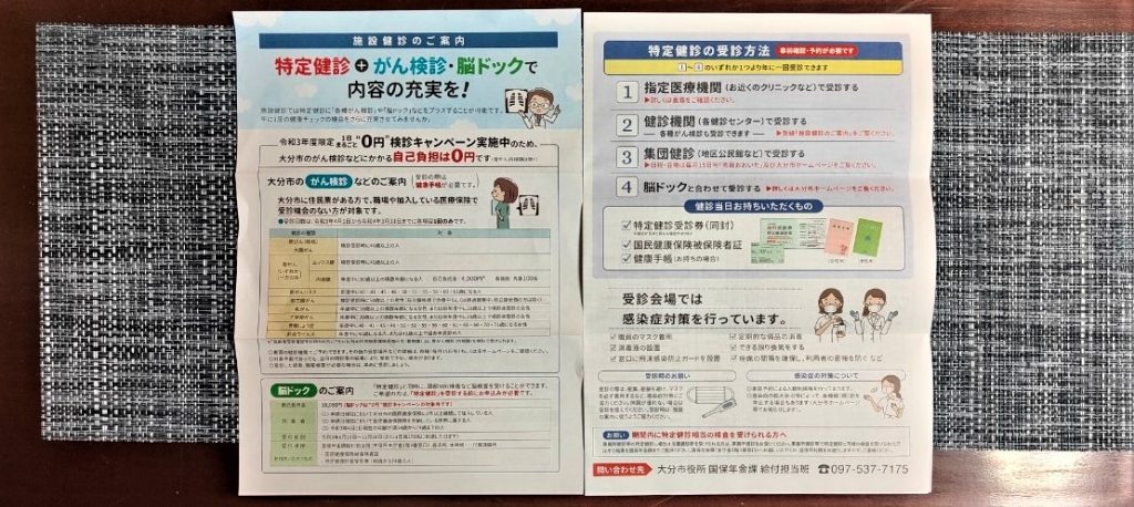 大分市議会議員 仲道としひさ公式ホームページ